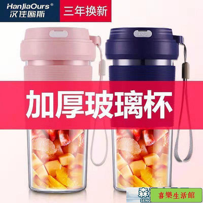 榨汁杯 榨汁機 德國榨汁機家用小型便攜式水果電動榨汁杯果汁機迷你多功能炸果汁