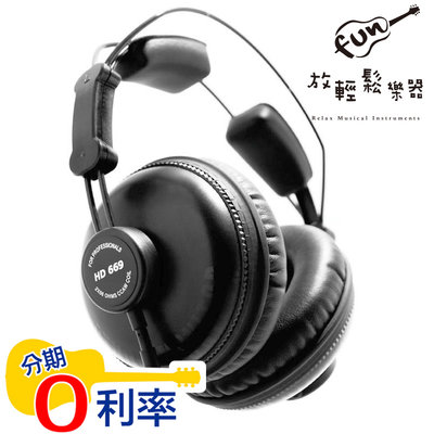 『放輕鬆樂器』全館免運費 舒伯樂 Superlux HD669 HD-669 耳罩式耳機 附收納袋 轉接頭 開放式 監聽