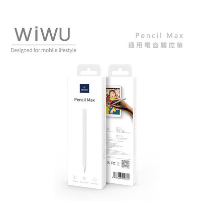 光華商場。包你個頭【WIWU】台灣現貨 Pencil Max 通用 平板 觸控筆 電容筆 磁吸 TypeC 低延遲 筆壓
