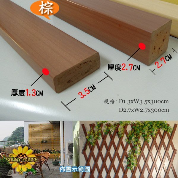 台灣製造 仿木角材 棕色 建材 園藝 景觀設計diy不求人 Yahoo奇摩拍賣