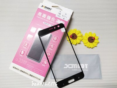 HTC U11 5.5吋【xmart-滿版】9H 鋼化玻璃保護貼/玻璃貼/玻璃膜