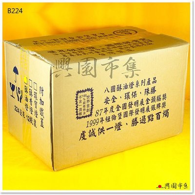 【興園市集】[八國] 中蓮花酥油燈(B224)‧一箱‧純正酥油‧純天然植物油‧不含蠟