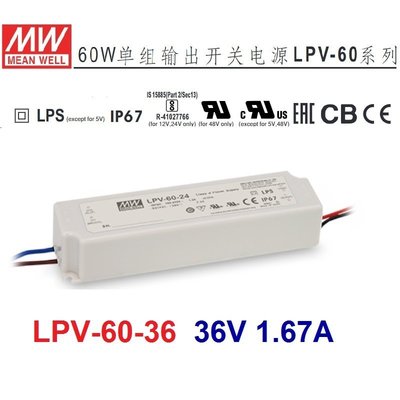 【附發票有保固】LPV-60-36 36V 1.67A 60W 明緯 MW LED防水變壓器 IP67  寬範圍輸入~NDHouse