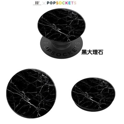 美國原裝正品【R&F聯名 PopSockets 泡泡騷二代 PopGrip】手機支架 - 黑大理石