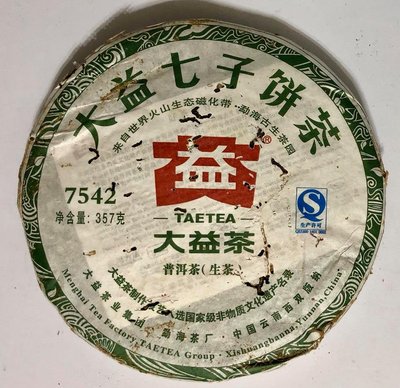 2012大益七子茶餅(7542)