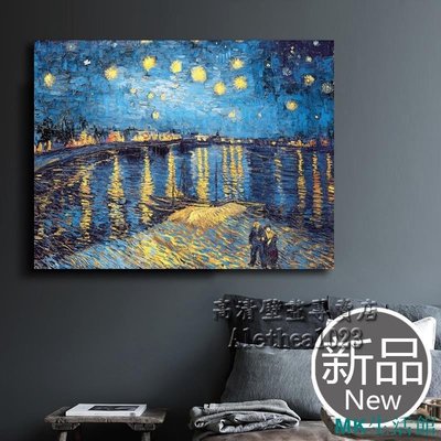 實木框畫 梵高 月夜 星空下的羅納河 油畫風格 北歐ins居家裝飾畫 沙發背景牆貼 壁畫 客廳掛畫 無框畫 生日禮物-雙