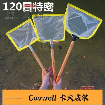 Cavwell-木把抄網120目特密小號線網便攜式手撈網抄魚蝦泡沫雜質漁具大全-可開統編