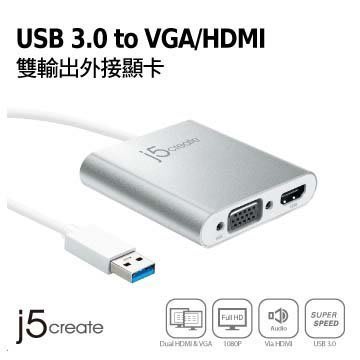 喬格電腦 JUA360 USB 3.0 to VGA/HDMI雙輸出外接顯卡