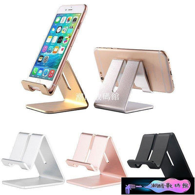 《潮酷數碼館》鋁合金質感 iPhone 6 7 Plus 手機支撐架 iPad Mini平板架 懶人桌面支撐架 床頭創意