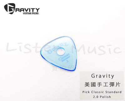 立昇樂器 Gravity 美國 手工彈片 Pick Classic Standard 2.0 Polish 公司貨