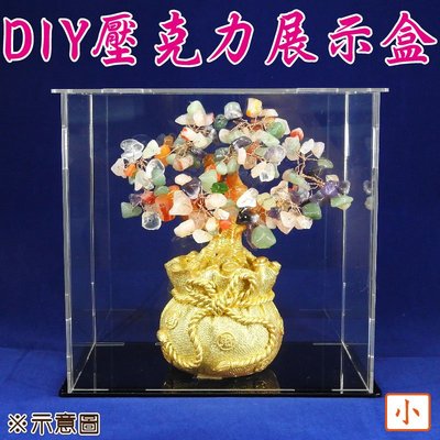 【168開運坊】DIY系列【開運商品~透明壓克力保護盒/展示盒~單一尺寸】