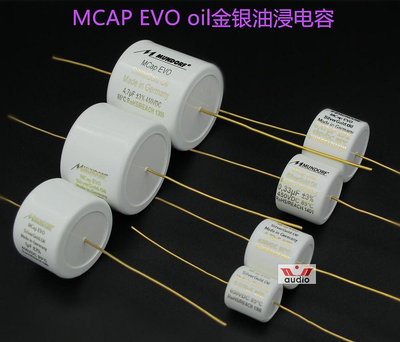 Mundorf MCAP EVO oil金銀油浸電容0.01uf-100uf