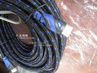 發燒級 1.3B版本 HDMI線 高清線 15米~新北五金線材專賣店