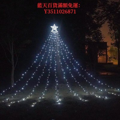 藍天百貨五角星流水瀑布燈圣誕節掛樹流星圣誕樹庭院裝飾品遙控太陽能燈串