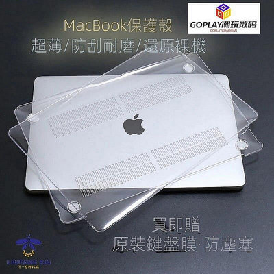 Macbook保護殼蘋果筆電Air13.3保護套透明磨砂Pro16防-OPLAY潮玩數碼