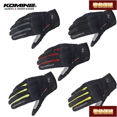 【老爺保號】Komine GK183手套保護網格手套勇敢的觸摸屏手套機車四季騎手套Komine手套