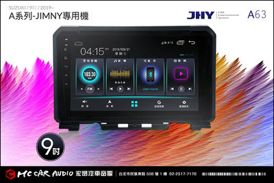 SUZUKI JIMNY 2019~ JHY A63  安卓多媒體導航主機系統 9吋專用機 H1455