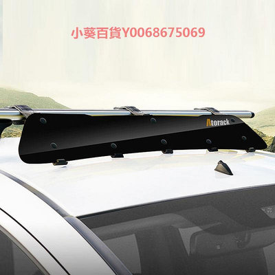 車頂擾流板 越野車車載行李架框車頂箱橫桿擋風板 車頂架導流板