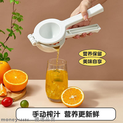 手動檸檬榨汁器橙子壓榨多功能榨汁機水果夾家用壓汁器小型果汁機