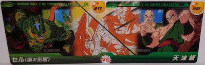 七龍珠 Dragonball 森永 食玩卡 角色卡 NO.311+312 拼圖卡 非萬變卡 金卡 閃卡 請看商品說明