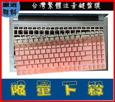 彩色 ACER Extensa EX215 EX215-31 EX215-51G 鍵盤膜 鍵盤保護膜 鍵盤套 繁體注音