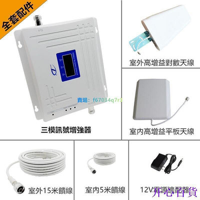 手機4G上網訊號增強器改善室內網絡終端 接收擴大電信wifi信號放大器中繼器訊號延伸 【雲吞】