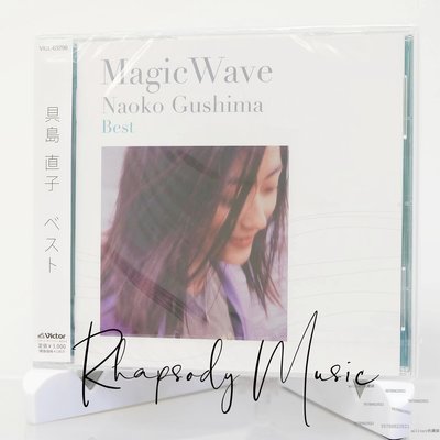 military收藏館~具島直子 magic wave 2009 CD