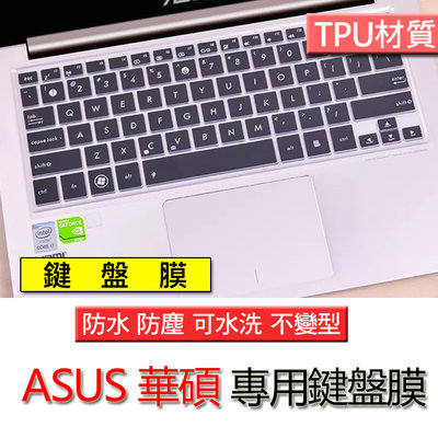 ASUS 華碩 UX303L UX303LB UX302 TPU材質 筆電 鍵盤膜 鍵盤套 鍵盤保護套 鍵盤保護膜