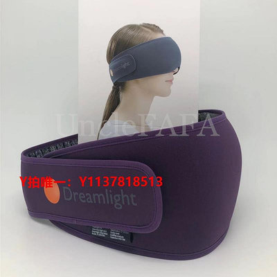 眼罩美國DreamlightEase大黑天全包裹遮光3D立體睡眠眼罩無壓感防漏光