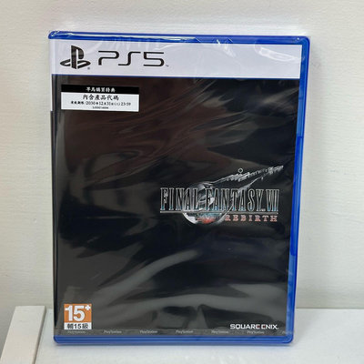 現貨含特典【電玩企劃館】PS5 Final Fantasy VII Rebirth  太空戰士 7 重生 中文版
