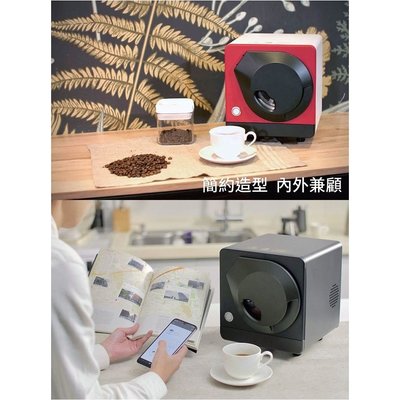 Sandbox智能烘豆機 咖啡烘豆機Smart R1 強強滾 DIY製作 智慧烤豆 咖啡豆