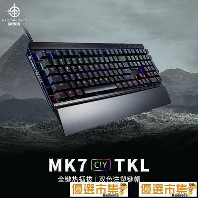 【現貨】魔煉者MK7熱插拔側光機械鍵盤有線青軸朋克電競遊戲電腦108鍵RGB