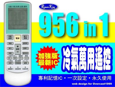 【遙控王】最新版956合1大面板冷氣萬用遙控器_適用SHARP夏普CRMC-A638JBEZ