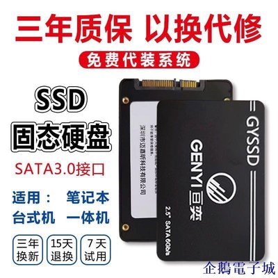 溜溜雜貨檔（熱賣）固態硬碟 120G 240G 480G SATA3 2.5寸固態硬碟臺式機 筆記本通用