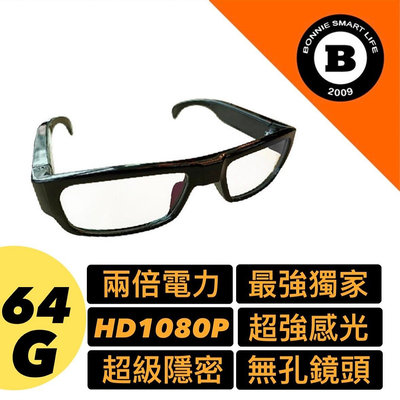 【台灣公司門市保固】K012高清密錄眼鏡 眼鏡攝影機 偽裝攝影機 針孔攝影機密錄器 錄影眼鏡