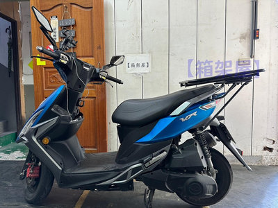 【箱架屋】滑軌 前後移動 光陽 VJR125 貨架 後架 + 移動式 外送架 保溫箱架 伸縮 外送架 移動 架