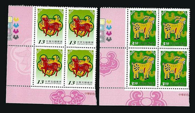 台灣郵票四方連生肖郵票-民國91年-特442 新年郵票-羊年生肖(91年版)郵票，2全帶左下邊帶色標