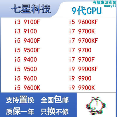 i3 9100 i5 9400F 9500 9600K i7 9700K i9 9900K桌上型電腦CPU處理器