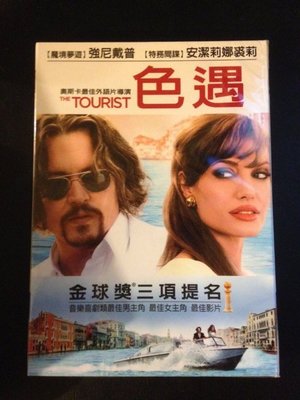 (全新未拆封)色遇 The Tourist DVD(得利公司貨)
