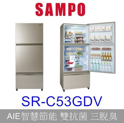 【泰宜電器】SAMPO 聲寶 SR-C53GDV 玻璃變頻冰箱 530公升【NR-D611XV】