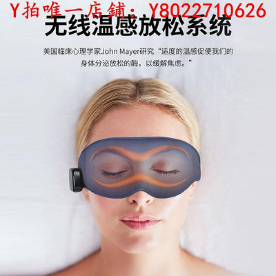 眼罩睡眠博士-Dreamlight溫控智能加熱眼罩旅行遮光助眠眼罩可水洗睡眠