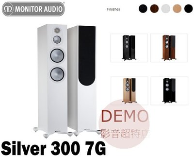 ㊑DEMO影音超特店㍿英國Monitor Audio  Silver 300 7G 落地型喇叭