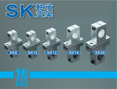 SK16-20 軸承支架 光軸支架 軸承固定座 立式導軌 支撐軸承 培林 多孔徑培林座 全鋁制品