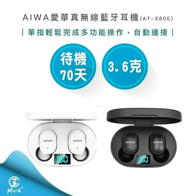 [ 新北新莊 名展音響] AIWA 愛華 公司貨 真無線藍牙耳機 AT-X80E