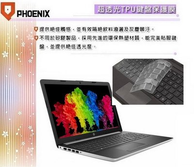 『PHOENIX』HP Pavilion  15吋 DA 系列 專用 超透光 非矽膠 鍵盤保護膜 鍵盤膜