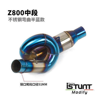 眾信優品 適用于NINJA Z800摩托車排氣管Z800不銹鋼鈦合金燒藍中段前段改裝JC1478