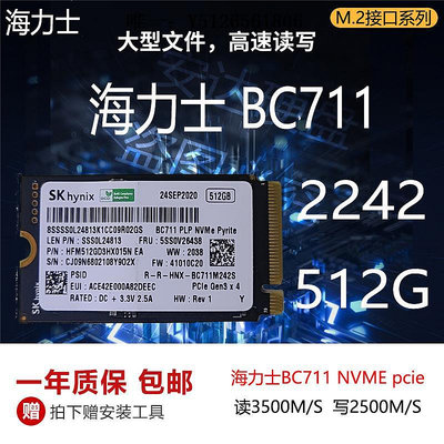 移動硬盤Samsung/三星 PM991A mSATA 海力士BC711 BG4 2242M2NVME固態硬盤固態硬盤