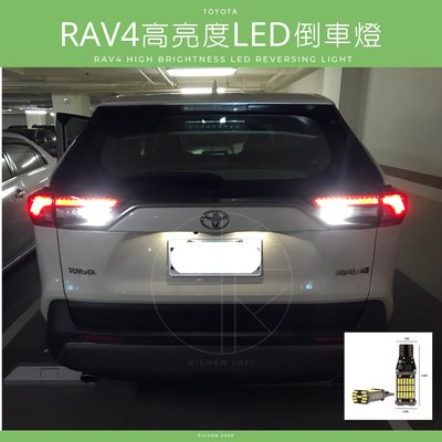 TOYOTA 豐田 RAV4 5代 、4.5代、4代 LED 高亮度 倒車燈 RAV4 五代 車燈 配件