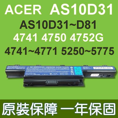 原廠 高容量 電池 ACER AS10D31 AS10D41 AS10D51 AS10D75 AS10D81