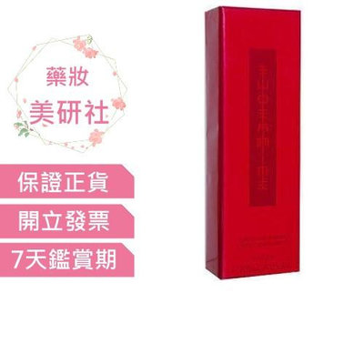 資生堂 紅色夢露高機能化妝水-風華版200ml 效期2026/12 SHISEIDO《藥妝美研社》